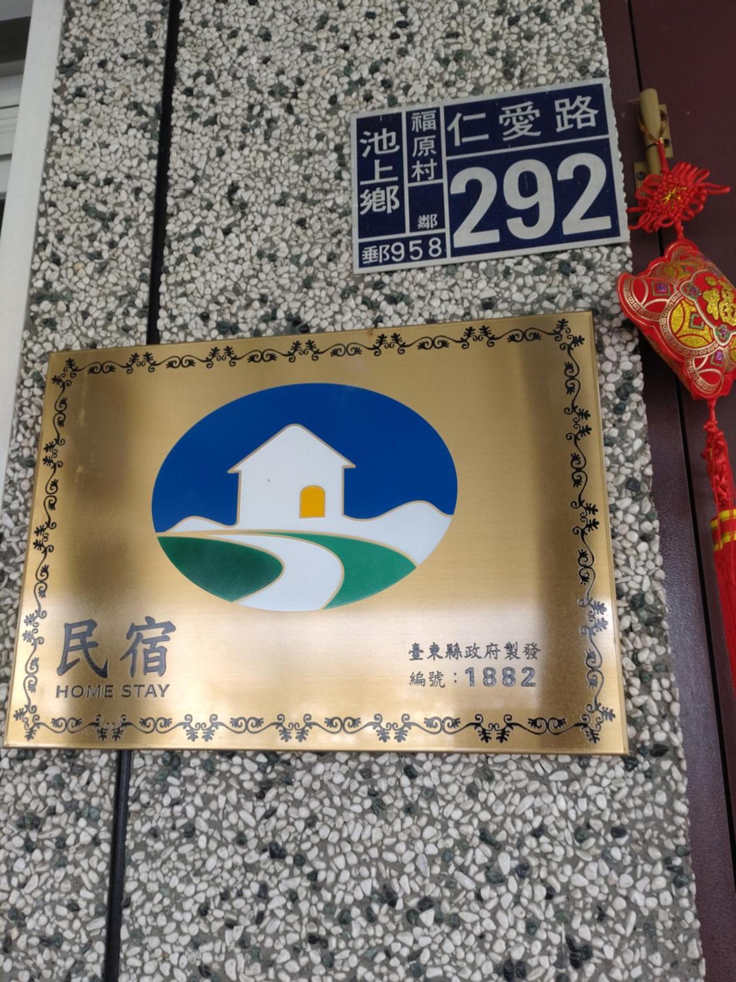 儷池2房2-5人包棟 Vendégház Csisang Szoba fotó